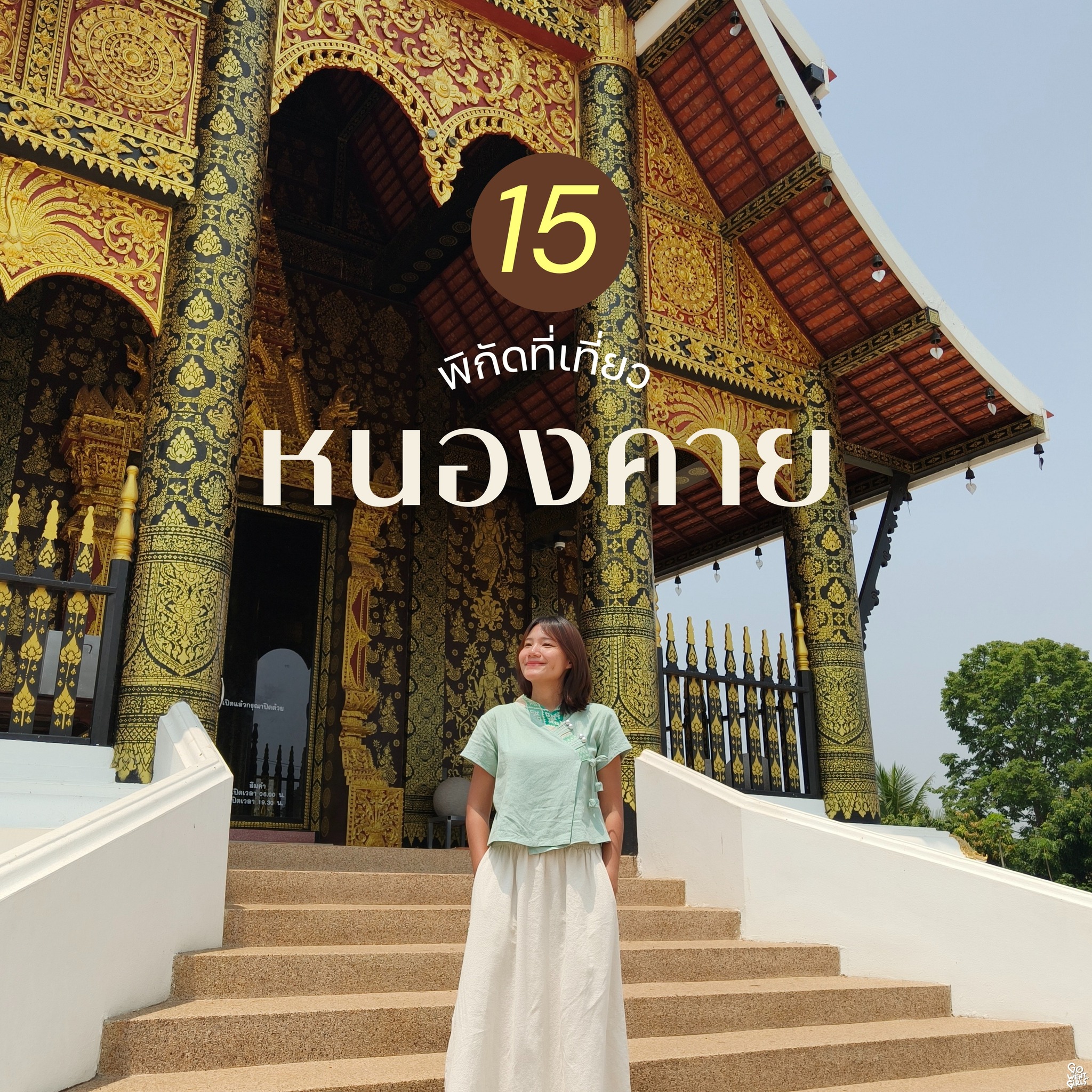 ชุมชนบ้านเดื่อ เป็นชุมชนเล็กๆที่อยู่ติดริมแม่น้ำโขง