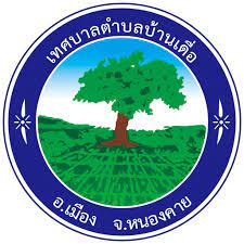 รายงานผลการสำรวจสภาพปัญหาน้ำเสีย