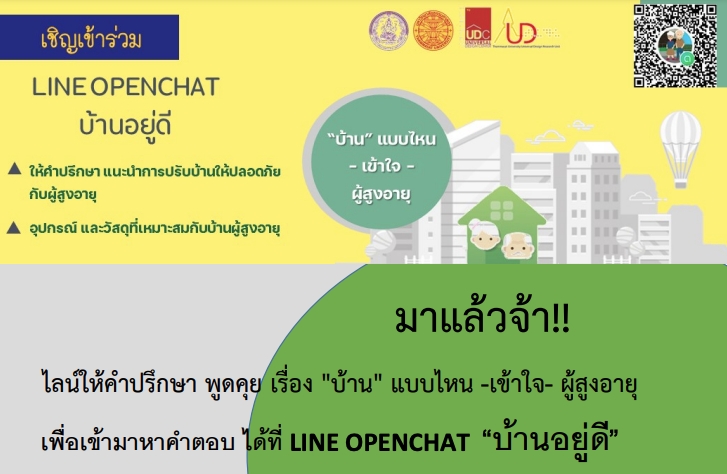 LINE OPENCHAT 