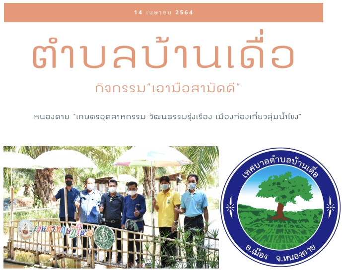 กิจกรรม 