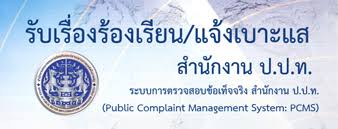ปปท.